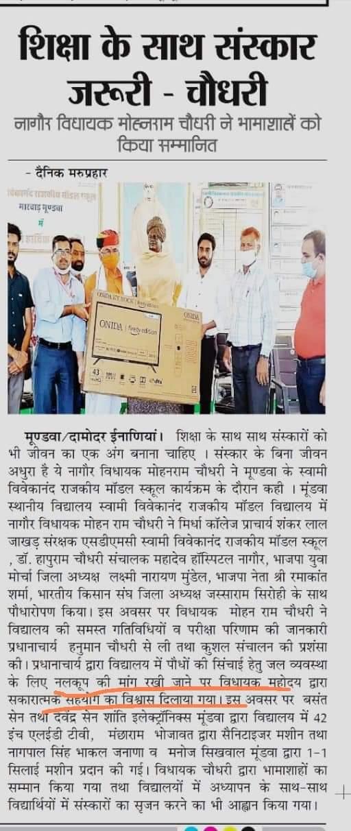 BASANT SEN , DEVENDRA SEN